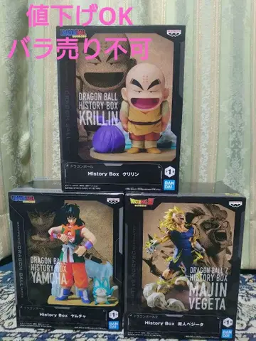 드래곤볼 피규어 세트 3체