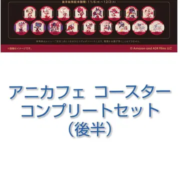 해즈빈 호텔 애니 카페 코스터 컴프 세트