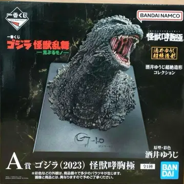 제일복권 고질라 (2023) 괴수포효극 피규어 A상