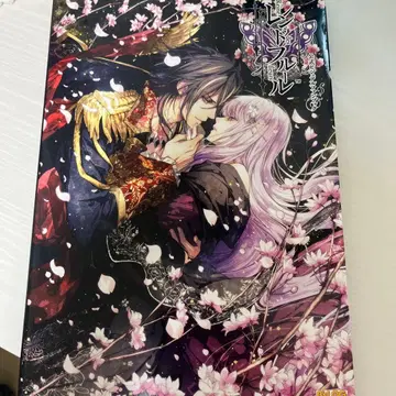 렌도후레르 공식 비주얼 팬북