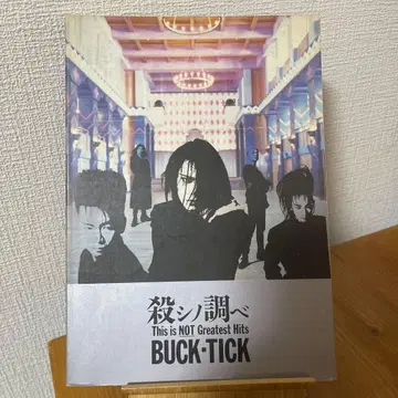 BUCK-TICK 살시노 시라베 밴드 스코어