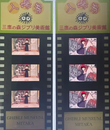 미타카의 숲 지브리 미술관 필름 입장권 티켓 마녀 배달부 키키