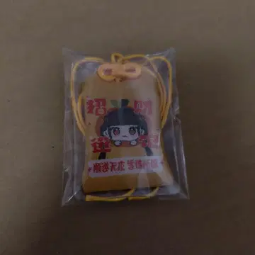 이이다 히카루 부적 상하이 한정판 상하이 팬미팅