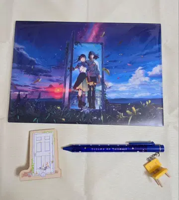 스즈메의 문단속 영화관 굿즈