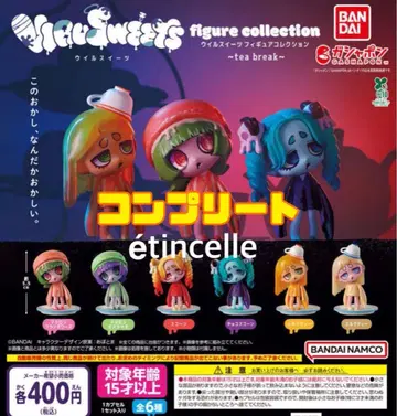 윌 스위츠 tea break 피규어 컬렉션 전 6종 컴프