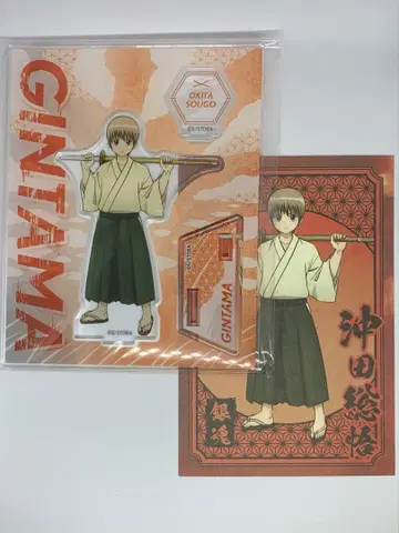 은혼 무슈 오키타 소고