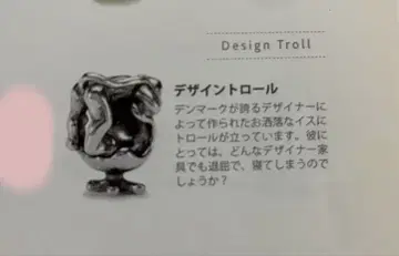 트롤 비즈 디자인 트롤