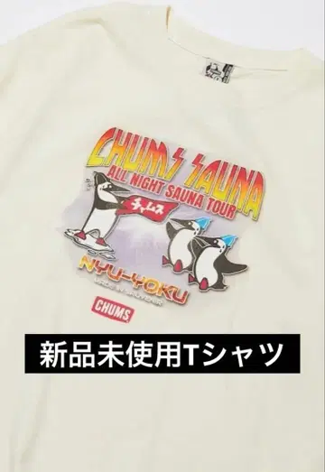 CHUMS & SAUNA 콜라보 T셔츠 별주 ALL 정돈 25 아웃도어
