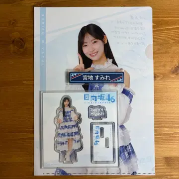 미야치 스미레 히나타자카46 복권 굿즈 묶음 판매