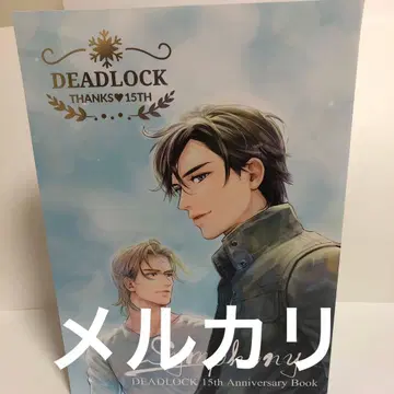 에이다 사키 DEADLOCK 15주년 기념일 북 심포니