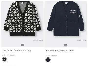 커비 Kirby GU 콜라보 가디건 묶음 판매