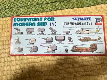 핏 로드 스카이 웨이브 시리즈 1/700 현용 함선 장비 세트 V E-1