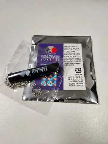 세계 육상 도쿄 2025 시크릿 바통 키링 블랙