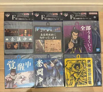 제일복권 춘추전국대전 킹덤 F상 흡착판 플레이트 전 6종 컴프