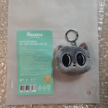 TXT 뿔바투 페이스 키링 다고냥