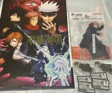 주술회전 포스터 & 아크릴 스탠드 세트