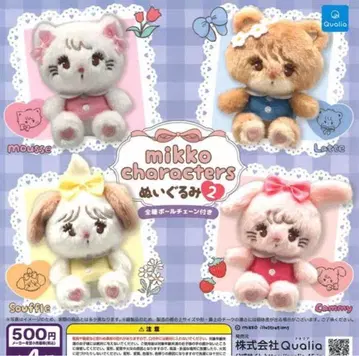 전 4종 컴프 세트 mikko characters 봉제 인형 2 가챠