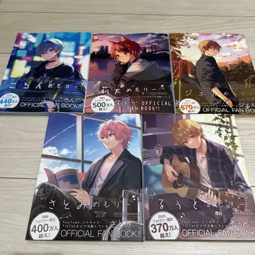 스토푸리 OFFICAL FAN BOOK!! 5권 세트