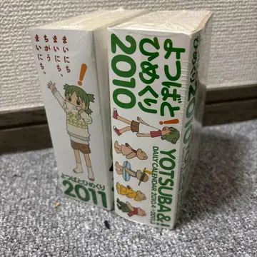 요츠바랑! 데일리 달력 2010 2011