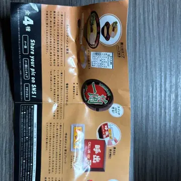 이치란 미니어처 컬렉션 호출 버튼