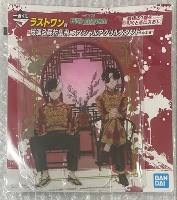 WIND BREAKER 윈브레 제일복권 라스트 원상 아크릴 스탠드