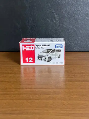 토미카 No. 12 도요타 알파드 미개봉 새상품