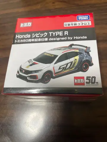 토미카 혼다 시빅 TYPE R (FK2) 50주년 기념