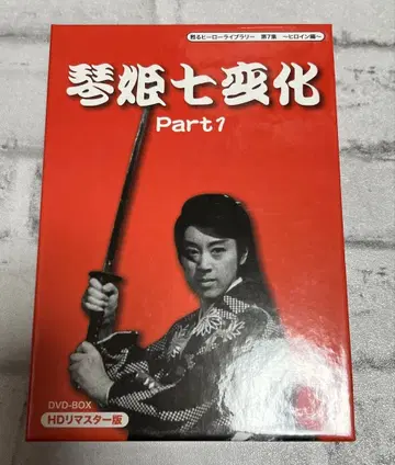 HD 마스터 DVD-BOX Part1