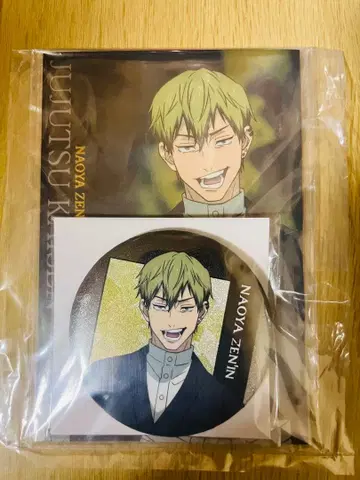 극장판 주술회전 시부야 사변 사멸회유 번들 캔뱃지 엽서 젠인 나오야