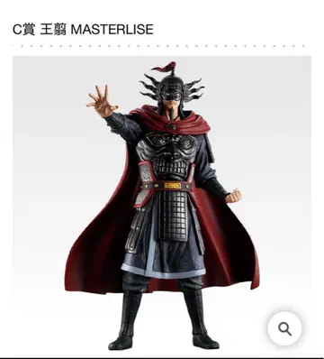 킹덤 제일복권 C상 왕전 피규어