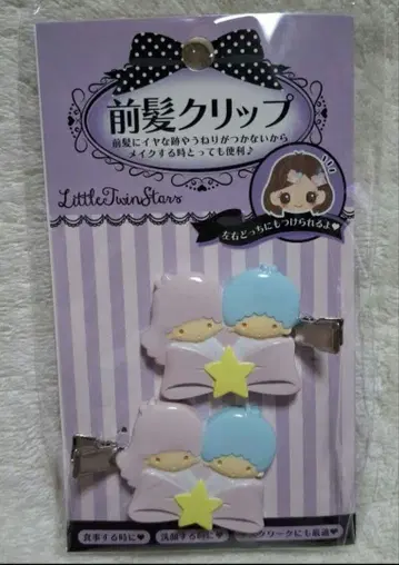 리틀 트윈 스타 앞머리 클립 2개 세트