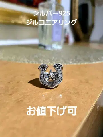 실버 925 호스슈 반지 지르코니아