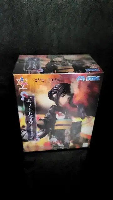 SEGA Luminasta 이노우에 타키나 유카타로 외출 피규어