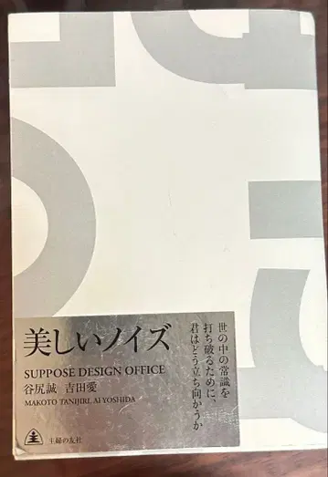 아름다운 노이즈