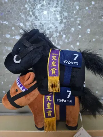 서러브레드 컬렉션 GB 봉제 인형 이퀴녹스 & 두두스 전 2종