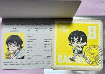 바치라 블루 록 카페 SPECIAL TRIP 여권 특전