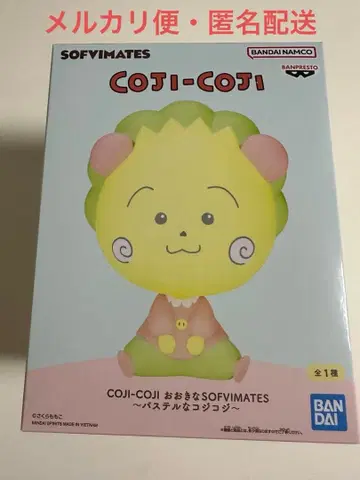 코지코지 오오키나 SOFVIMATES 파스텔 코지코지