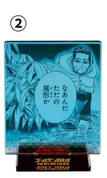 골든 카무이 오로라 아크릴 스탠드 컬렉션 오가타 햐쿠노스케 4