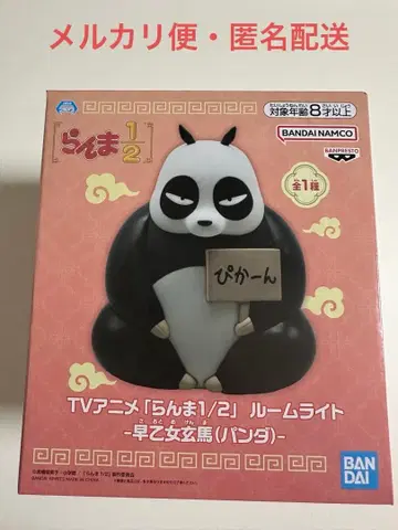 란마 1/2 룸 라이트 사오토메 겐마 (팬더)