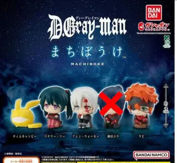 D.Gray-man 디 그레이맨 기다림 가챠 4종 세트