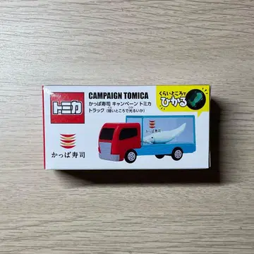 토미카 갓파스시 캠페인 토미카