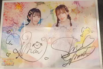 칸노 마이 슈토 시나의 매일 좋아해! 친필 사인 포스터