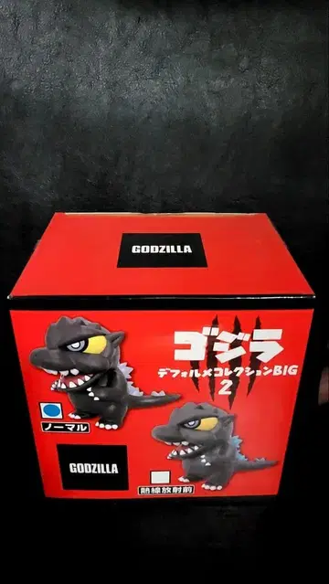 고질라 SD 컬렉션 BIG 2 노멀