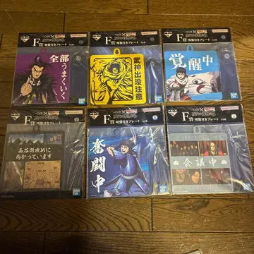 제일복권 킹덤 하위상 세트 캠퍼스 보드풍 흡착판 포함 플레이트 등