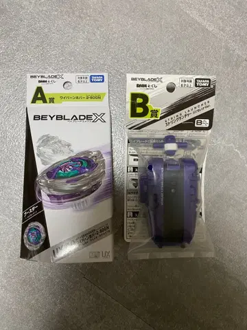 와이번 호버 2-80GN & 스트링 런처 2종 세트