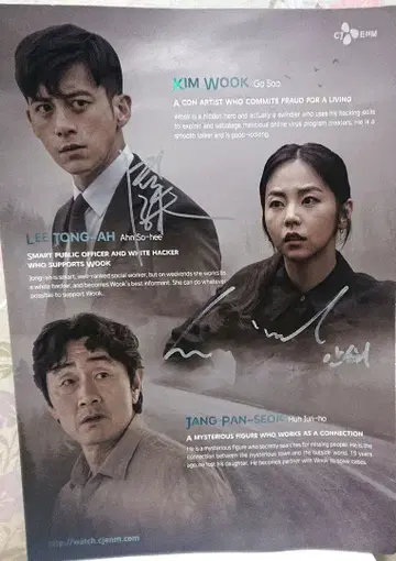 고 수안 소희 친필 사인 프레스 당첨 한국 배우 여배우 드라마