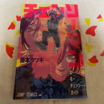 체인소 맨 입장 혜택 후지모토 타츠키