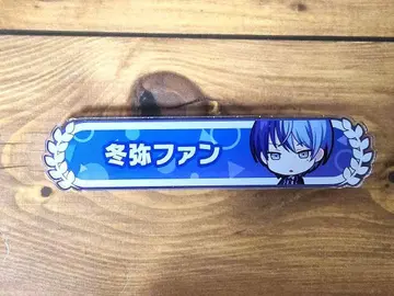 [ 익명 배송 ] 프로세카 아크릴 칭호 배지 아오야기 토야 1점