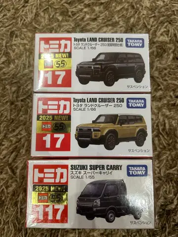 토미카 미니카 세트 도요타 랜드크루저 250 스즈키 슈퍼 캐리