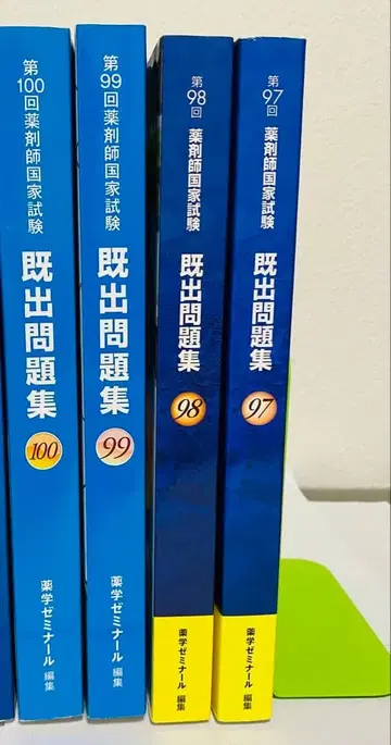 약사 국가 시험 기출 문제집 4년분